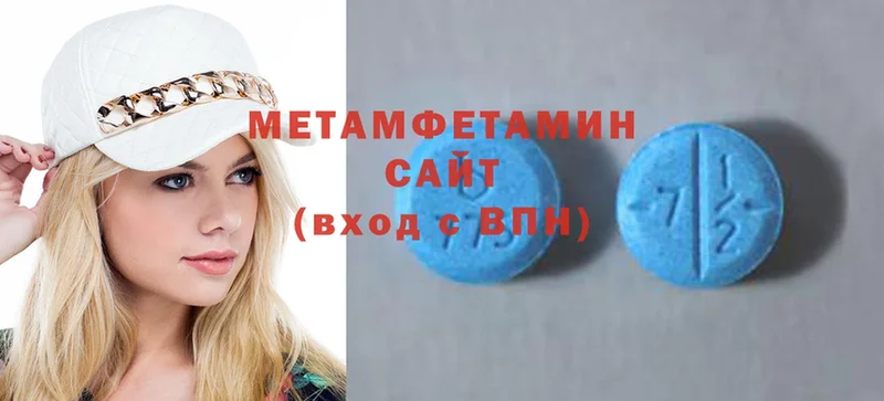 МЕТАМФЕТАМИН Methamphetamine  Рыбное 